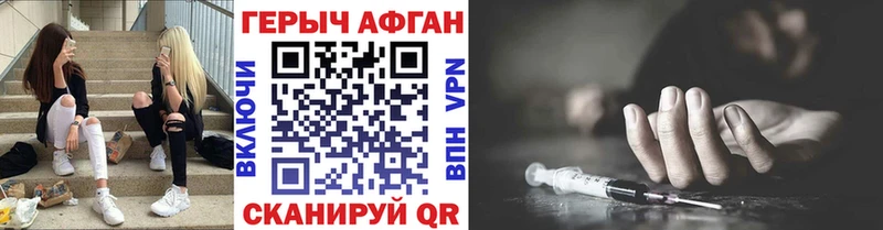 Героин Heroin  Купить закладки  Щёкино 