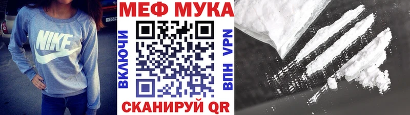 Меф мука  Купить где  Щёкино 